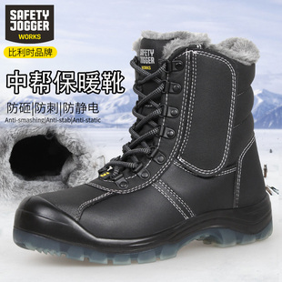 鞍琸宜Safety Jogger nordic劳保鞋靴加绒防寒防砸防刺穿安全鞋
