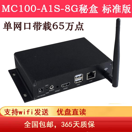 屏幕全彩mc100丽明包邮全彩异步