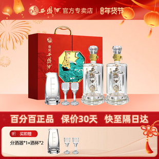 贵宾西凤酒20年45度白酒礼盒手提式节日送礼低度酒500ml*2瓶西风