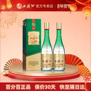 【酒厂直供】西凤1964珍藏白酒500ml*2瓶礼盒装55度凤香型送礼