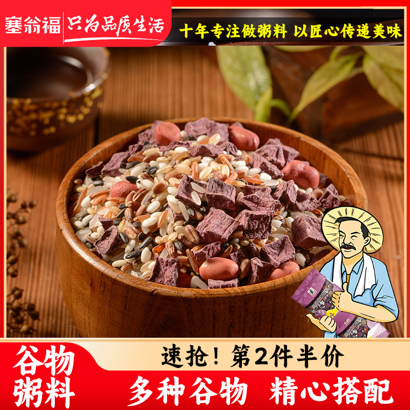 五谷杂粮粥小米南瓜粥150g小包装混合杂粮粥料多种谷物混合