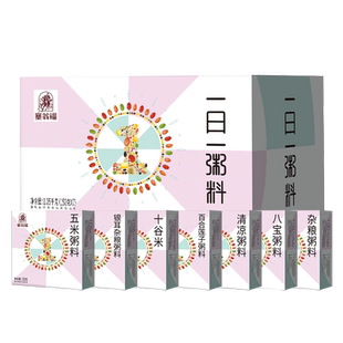 【塞翁福YW】一日一粥料1050克粥料谷物礼盒黑米组合杂粮粥料DXP