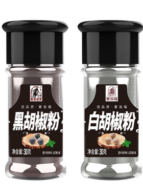 塞翁福白胡椒粉30g*2玻璃瓶装