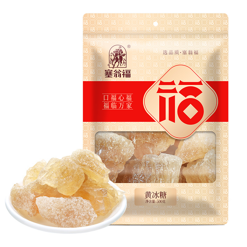 塞翁福黄冰糖500g袋装大颗粒冰糖传统原味家庭食用传统工艺老冰糖