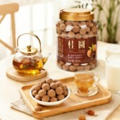 塞翁福1.36kg桂圆干桂圆黄冰糖莲子百合干粥干货特产龙眼干泡水