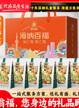 【塞翁福YW】海纳百福菌菇礼盒鹿茸菇煲汤食材特产材料组合DXP