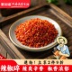 塞翁福干辣椒碎30g微辣特香辣椒面粉海椒辣椒油泼辣子调料麻辣烫