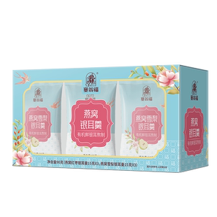 【塞翁福BP】燕窝银耳羹礼盒年货节送礼免煮方便银耳礼盒红枣