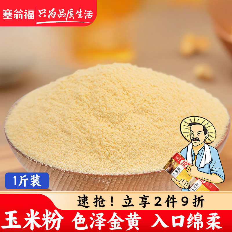 塞翁福勾芡食用玉米淀粉