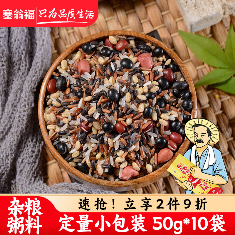 塞翁福谷物杂粮500g独立袋装