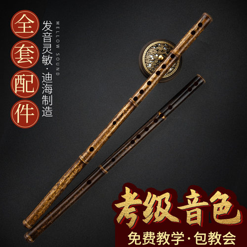 迪海紫竹笛子初学素笛专业演奏级