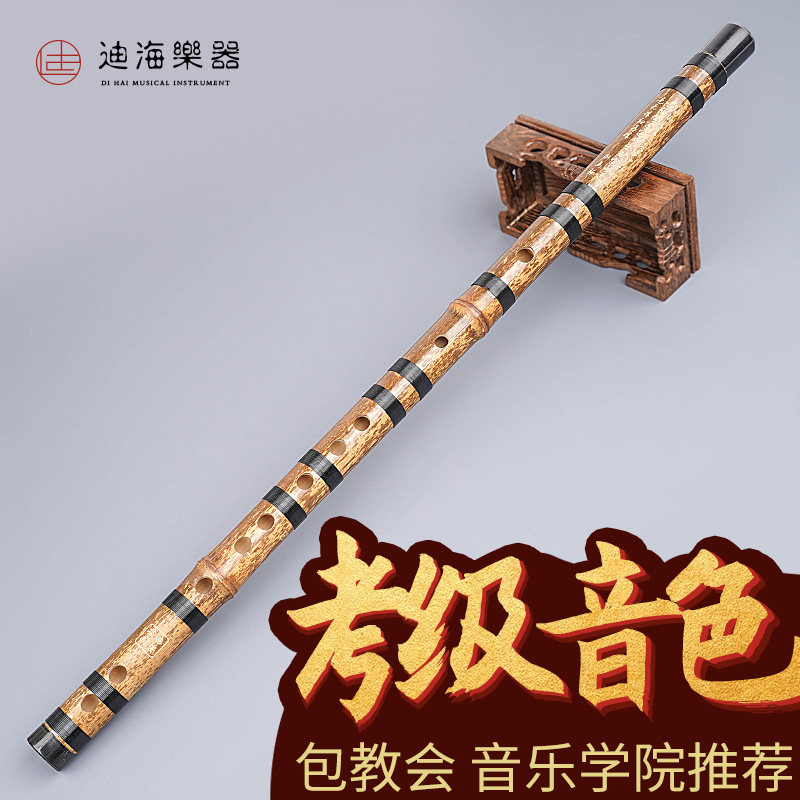 迪海紫竹笛子初学竹笛专业演奏高档精制成人入门考级儿童横笛乐器