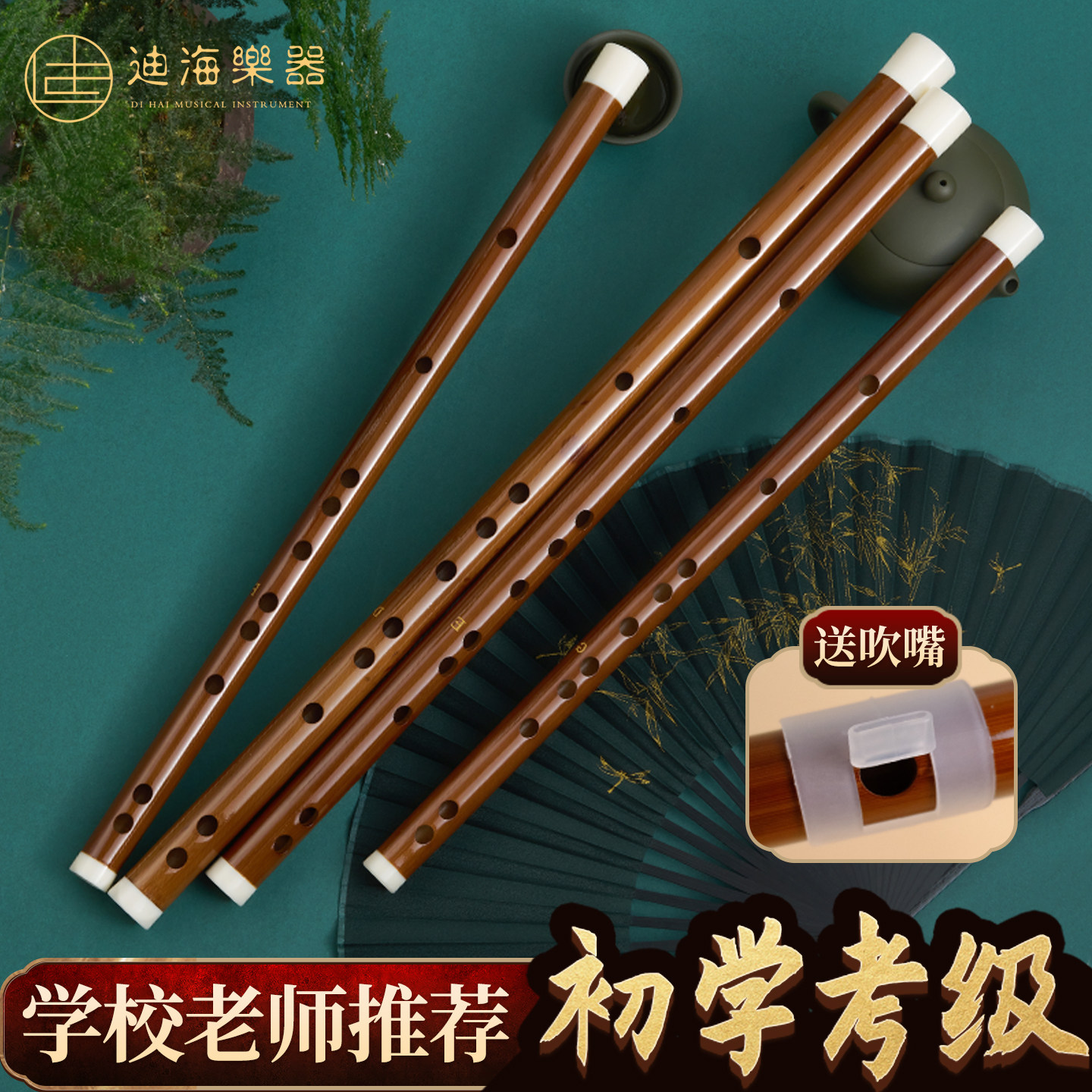 笛子竹笛初学者零基础入门儿童学生f调g专业演奏古风苦竹乐器横笛