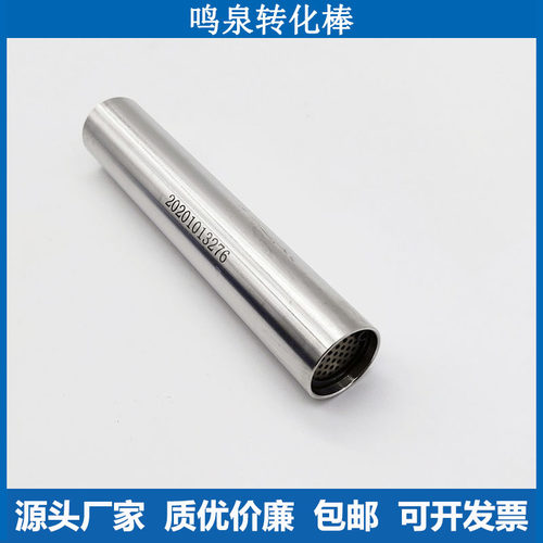 浙大鸣泉科技鸣泉NO转化棒转化剂碳化棒碳棒氮氧转化棒