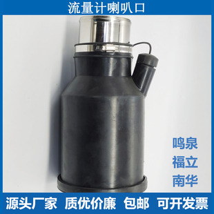 鸣泉福立南华尾气检测流量计取样喇叭口机动车检测站流量计喇叭口