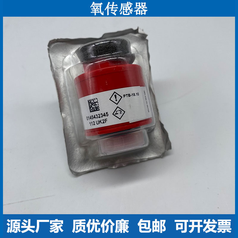 南华鸣泉福立尾气检测设备氧传感器机动车检测尾气分析仪氧传感器 - 实物图