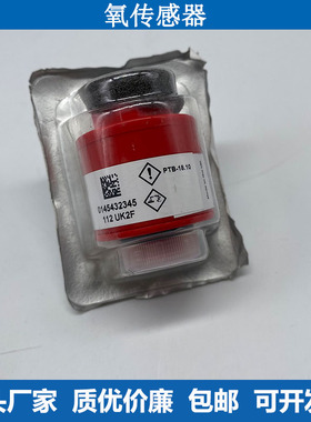 南华鸣泉福立尾气检测设备氧传感器机动车检测尾气分析仪氧传感器