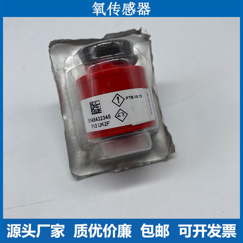 南华鸣泉福立尾气检测设备氧传感器机动车检测尾气分析仪氧传感器