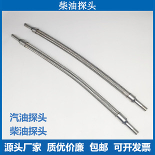 福立鸣泉南华不透光烟度计柴油探头柴油采样探头汽油探头采样探针