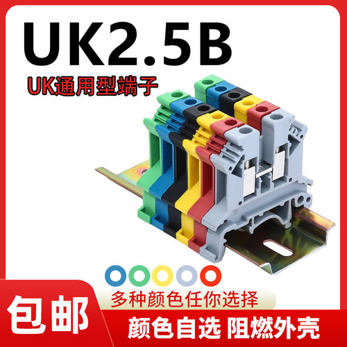 导轨式平方不滑丝端子排