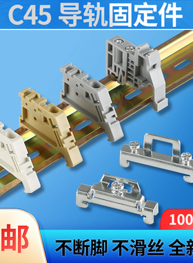 C45导轨固定件卡扣终端堵头E/UK单双层铁件端子挡片EW-35接线端子