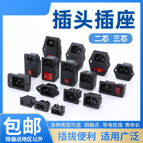 品字插座配件电压力锅三芯线