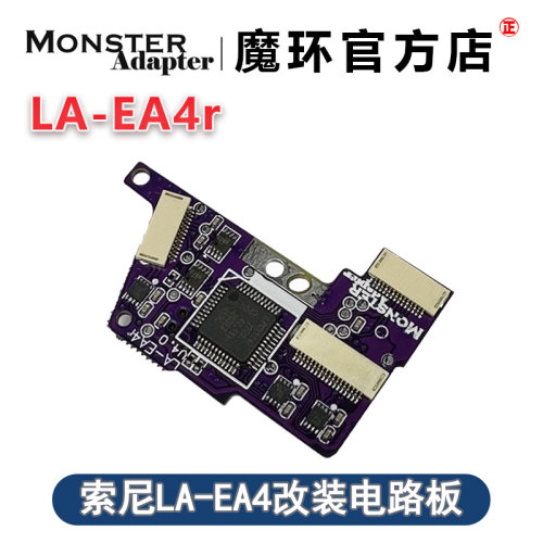 A口螺丝刀全屏对焦EA4r魔环
