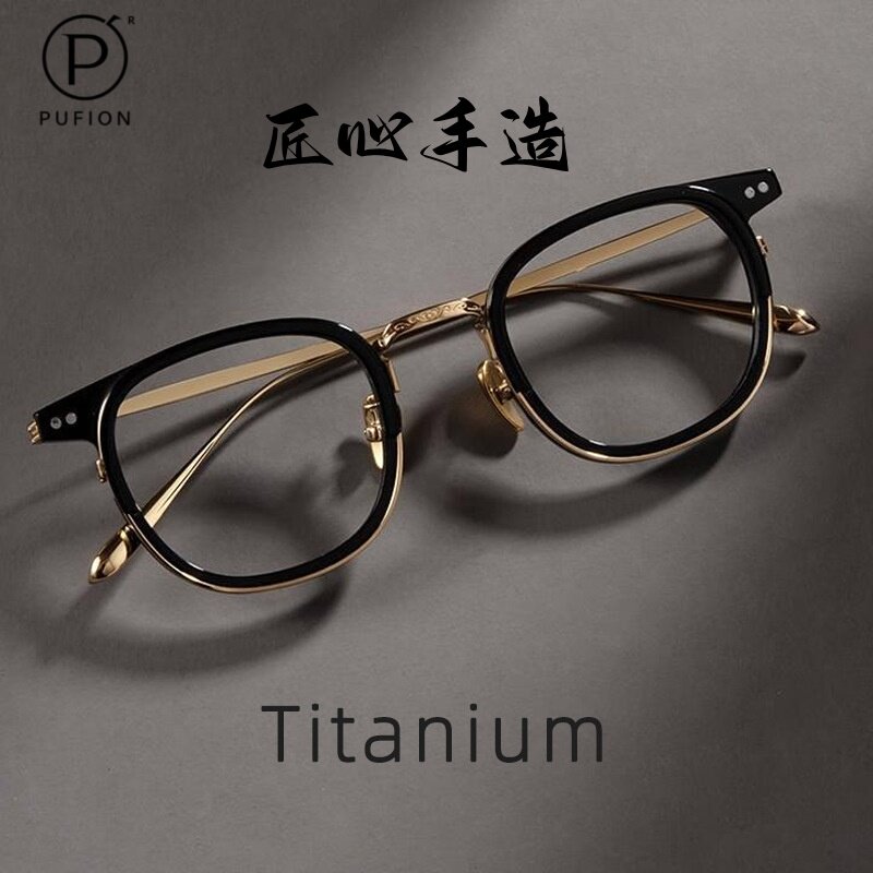 PUFION140MZ永款日系复古宽边高度数眼镜框全框个性设计师款小脸