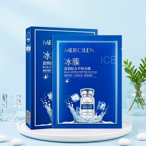 蓝铜肽冻干粉冰膜学生面部清洁保湿免洗提亮肤色补水面膜贴片正品