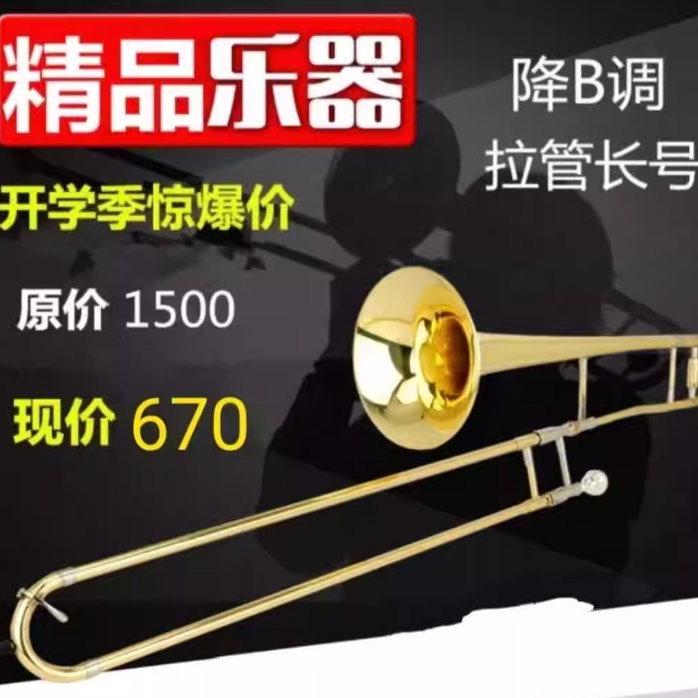 原装正品艾博斯特品牌降B调中音次中音变调长号拉管乐器专业演奏