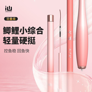 超轻巧超细小迷你高碳正品台钓鱼竿手杆轻便携型白条鲫鲤野外休闲