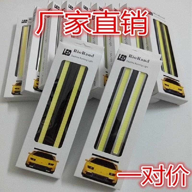 超薄大功率日行灯