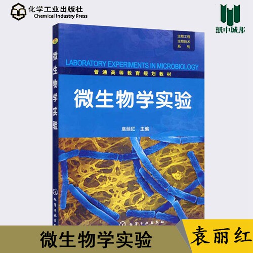 普通生物学实验价格 普通生物学实验图片 星期三