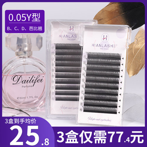 005y型嫁接超软仙子毛假睫毛