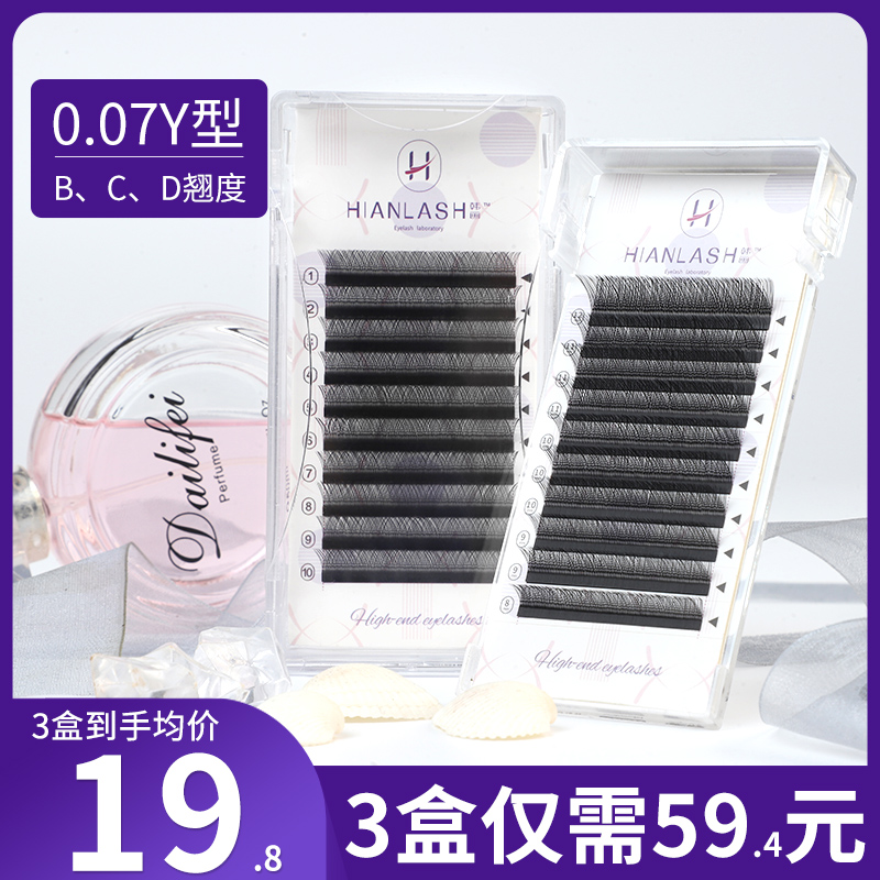 007y型嫁接超软仙子毛假睫毛