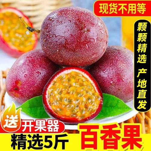 广西紫皮百香果9斤新鲜特大果