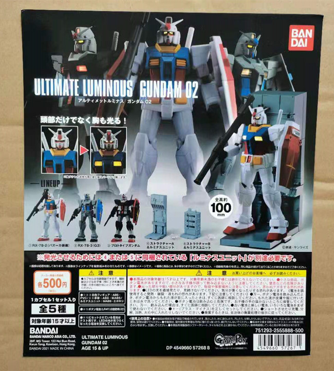 万代bandai 机动战士高达元祖终极发光 rx-78-2 格纳库 建筑场景