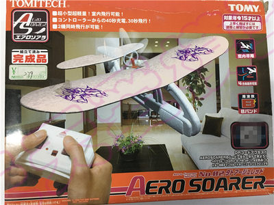 正品Takara Tomy Aero Soarer RC Airplane 超轻室内遥控飞机