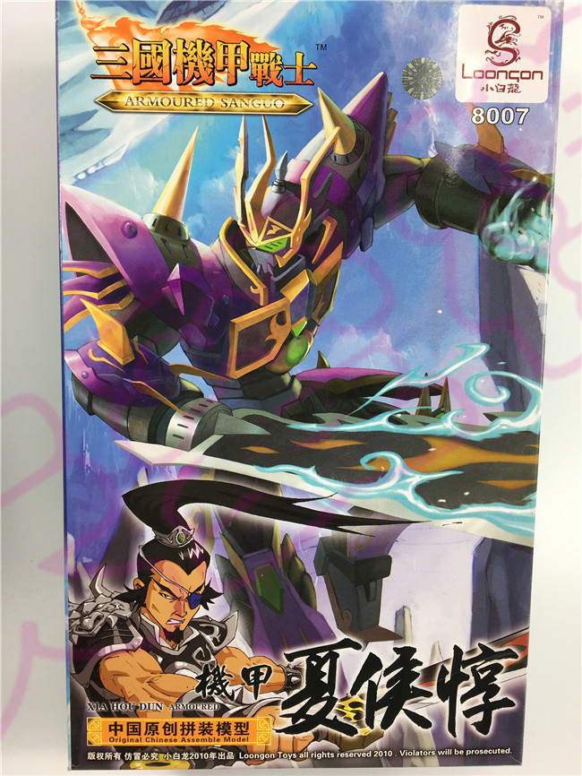特价正品小白龙 三国机甲战士拼装模型 夏侯惇 现货