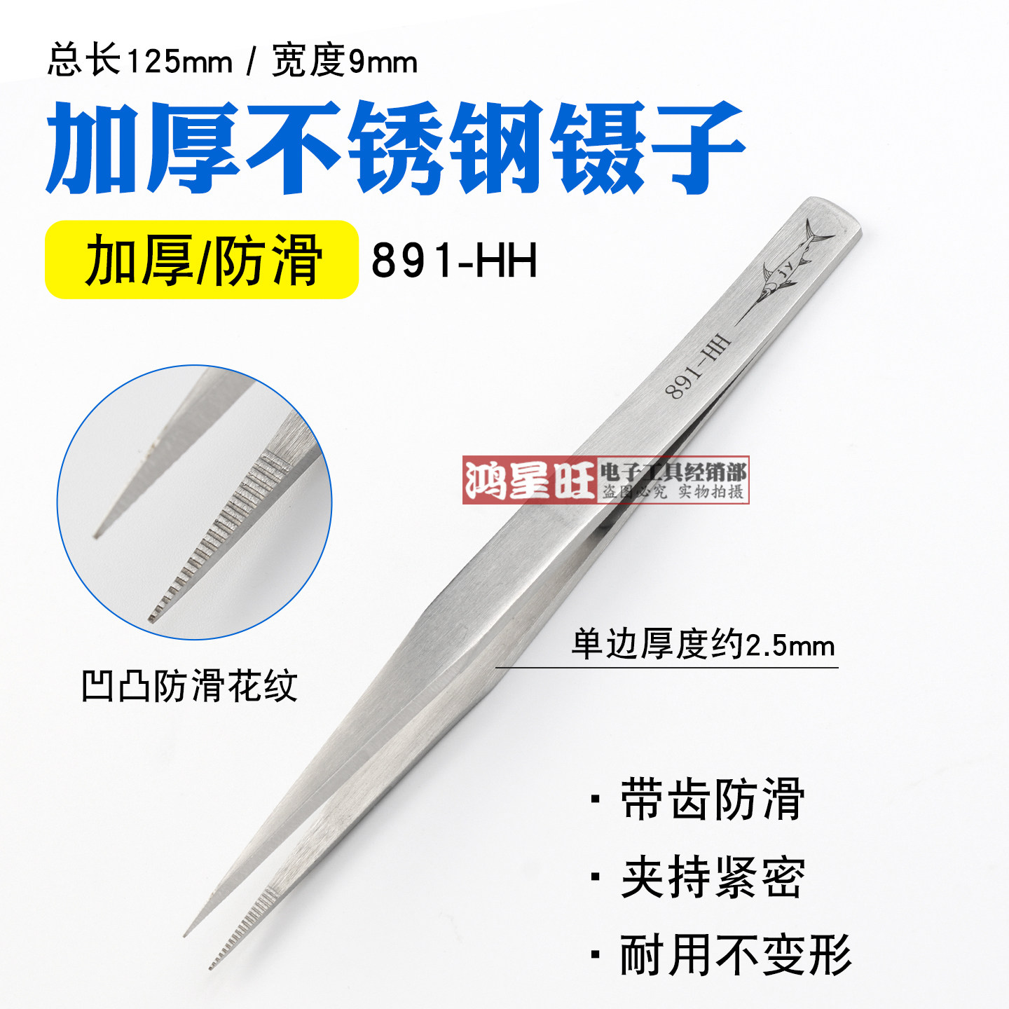 撬棒尖头加硬加厚镊子不锈钢夹子