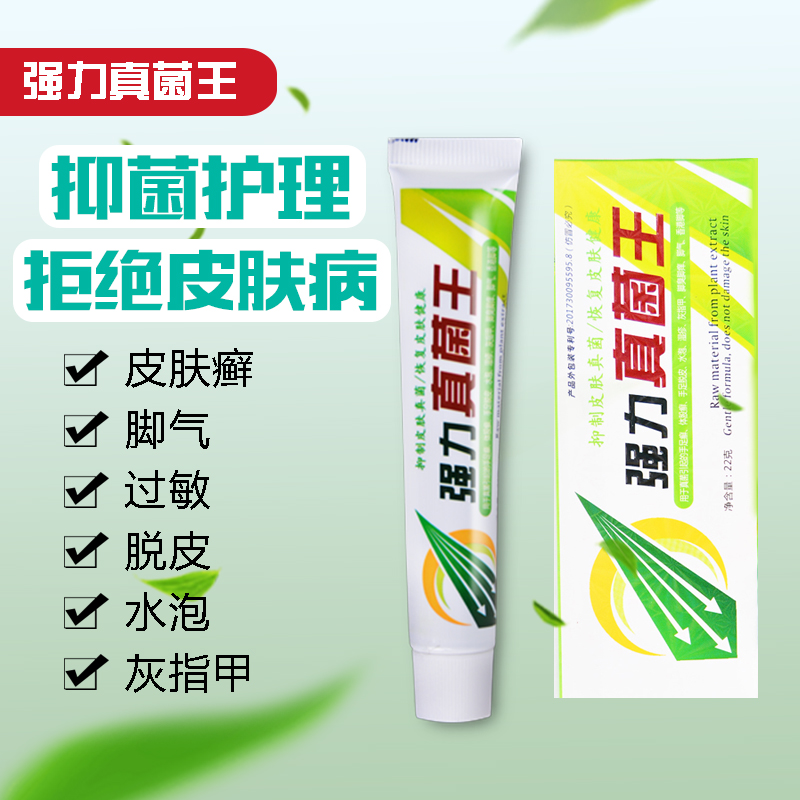 强力真菌王护脚软膏干裂手足霜护理水泡强力真菌王官网正品在类目 美容护肤/美体/精油, 足部护理, 足霜中 - 来自Buy2taobao.com提供专业的淘宝代购服务
