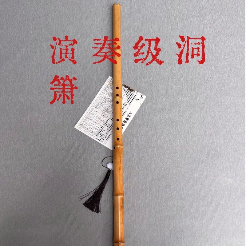 杨县洞箫金竹单节初学反手或特殊