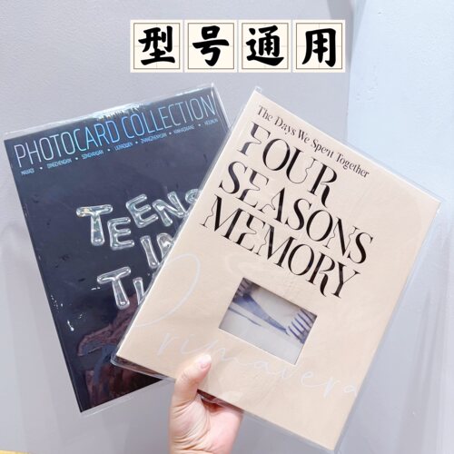 四季卡册保护套透明时代少年团
