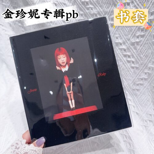 金珍妮正规一专辑透明pvc书皮