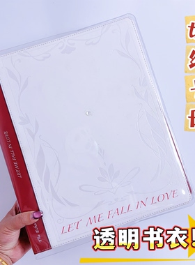 The echo婚约卡册透明书皮pvc书衣A4皮质卡册书套活页本保护套