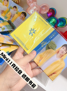 Seventeen周边mini11克拉盘透明书皮保护套mini10包书皮加厚