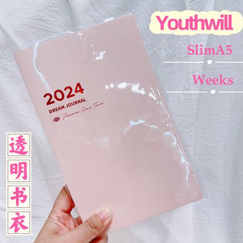 YouthwilSlimA5手账本透明书衣