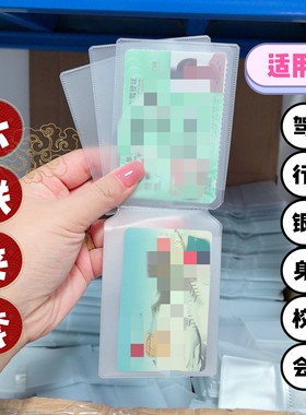 夹套驾驶证件套钱包收纳套行驶证件保护套轻薄防水pvc透明壳