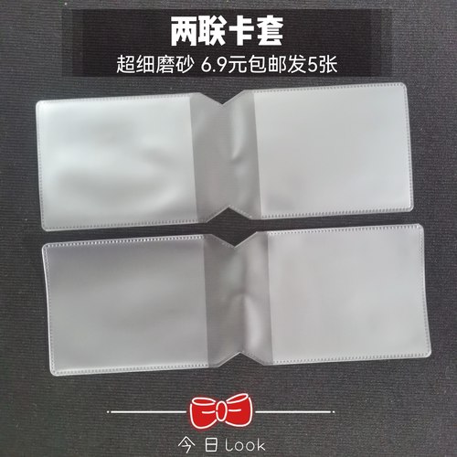 透明pvc驾驶证夹套证件套