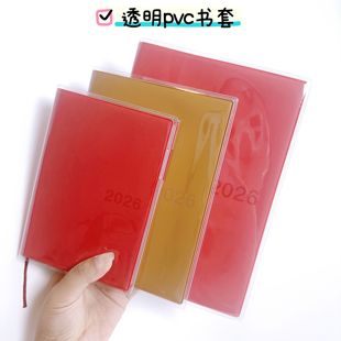 手账本透明书衣无印日程本A5书皮A6保护套B6手帐书套B5良品